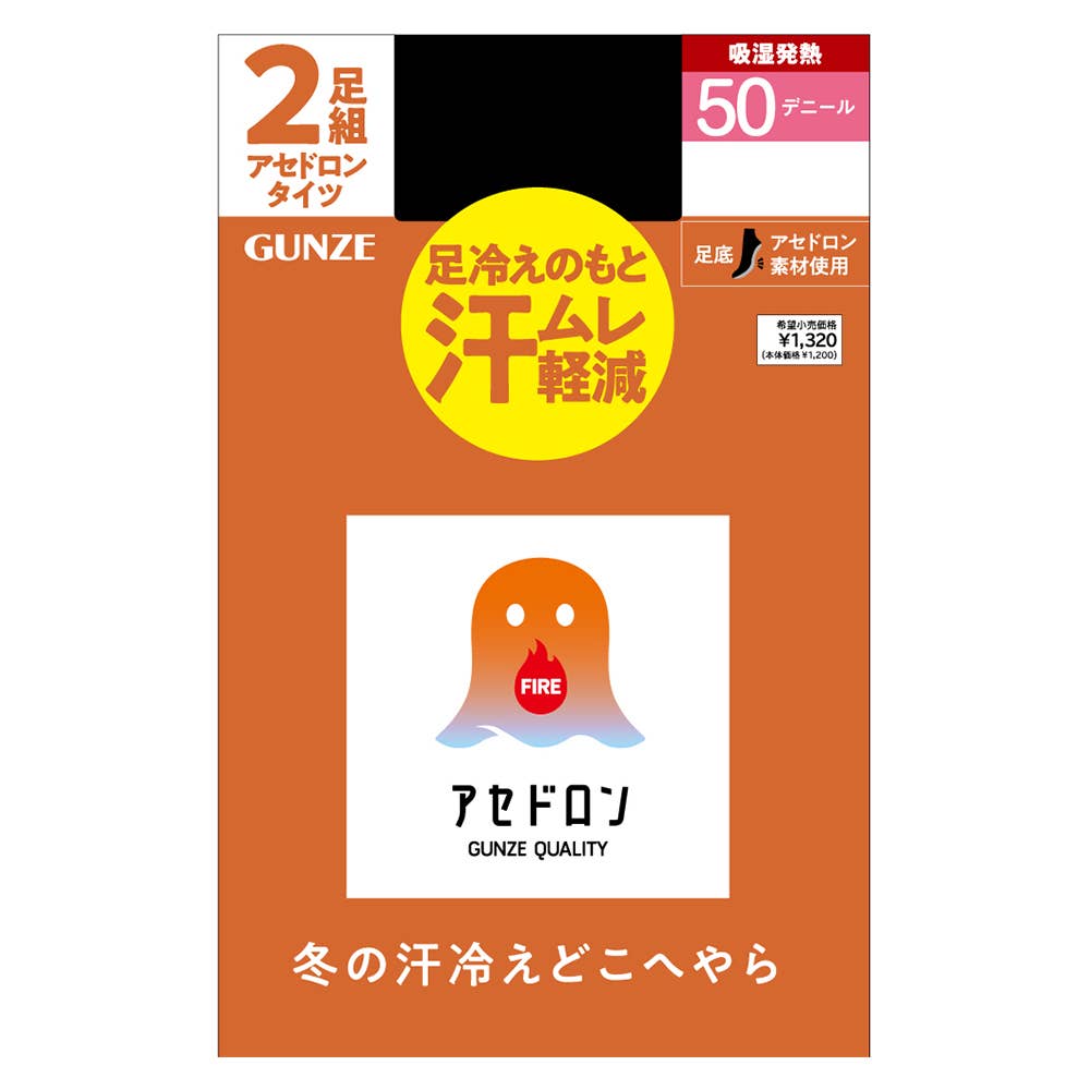 【ファイヤーアセドロン】50デニールタイツ　2足組